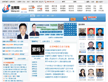 Tablet Screenshot of fabang.com